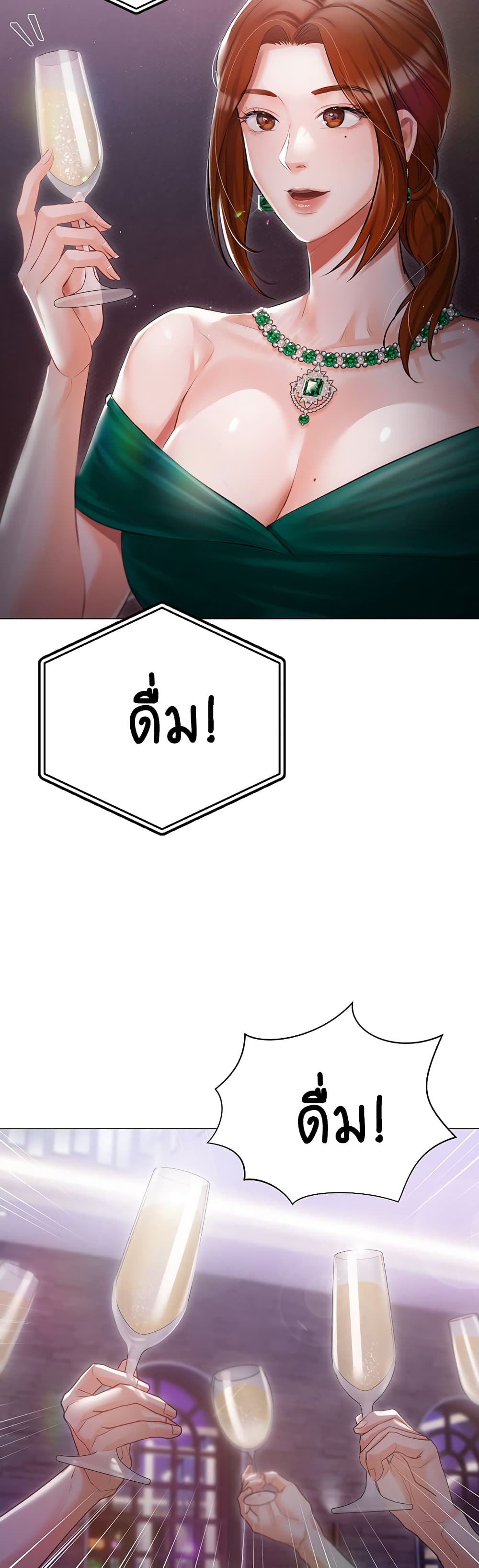 Hyeonjung’s Residence page 31
