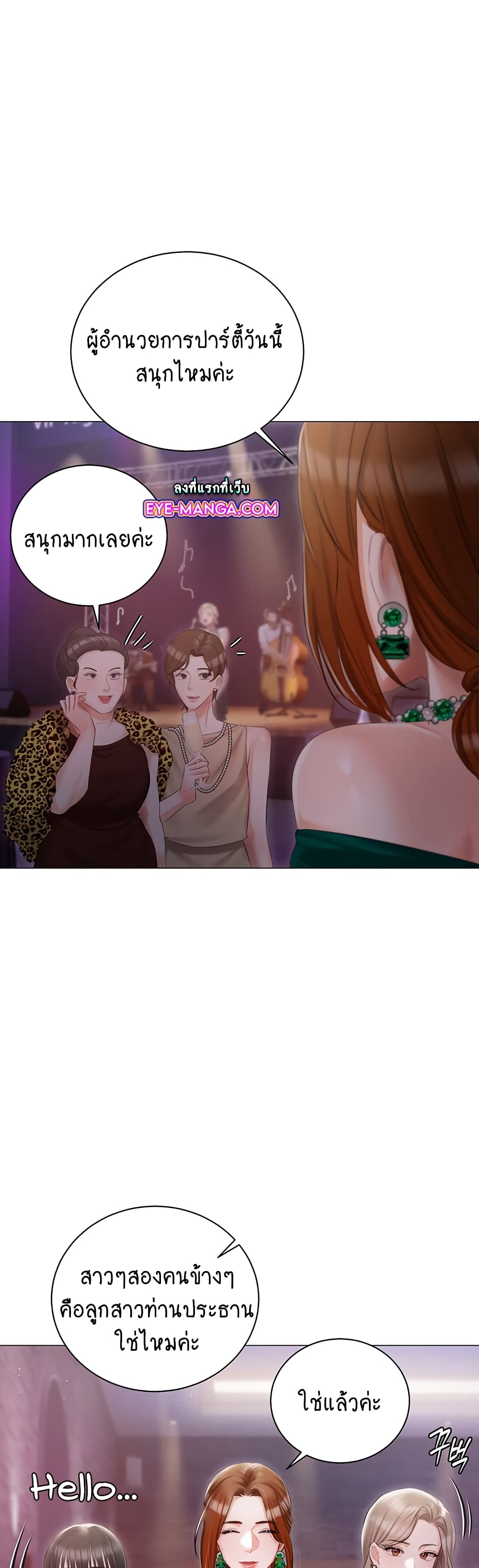 Hyeonjung’s Residence page 33