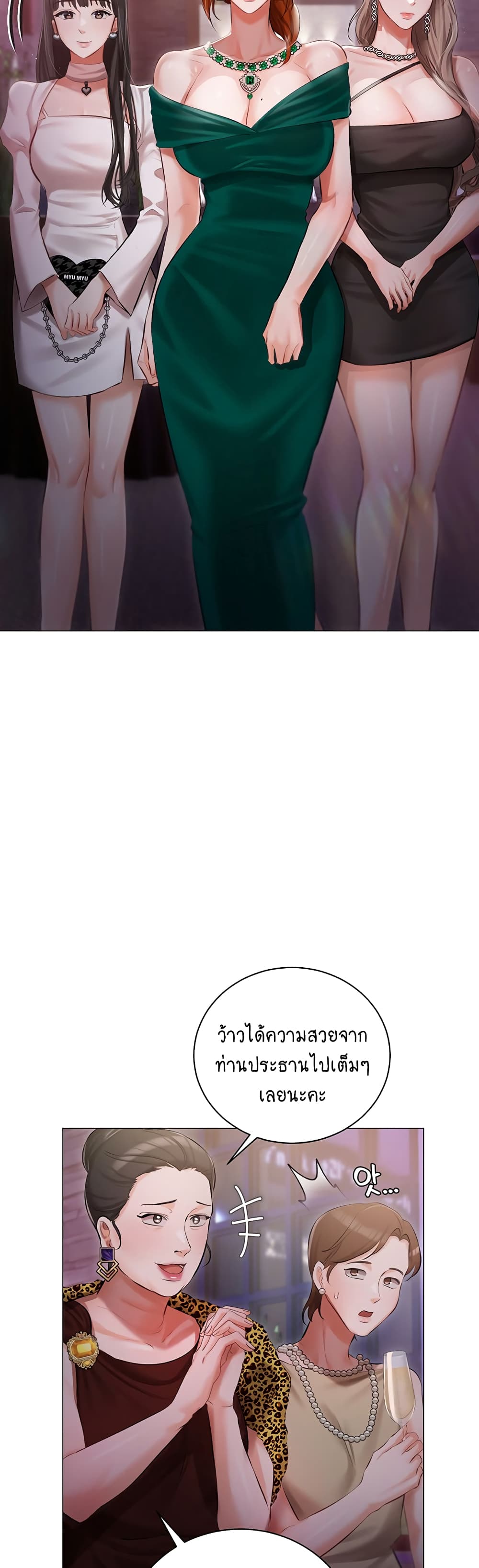 Hyeonjung’s Residence page 34