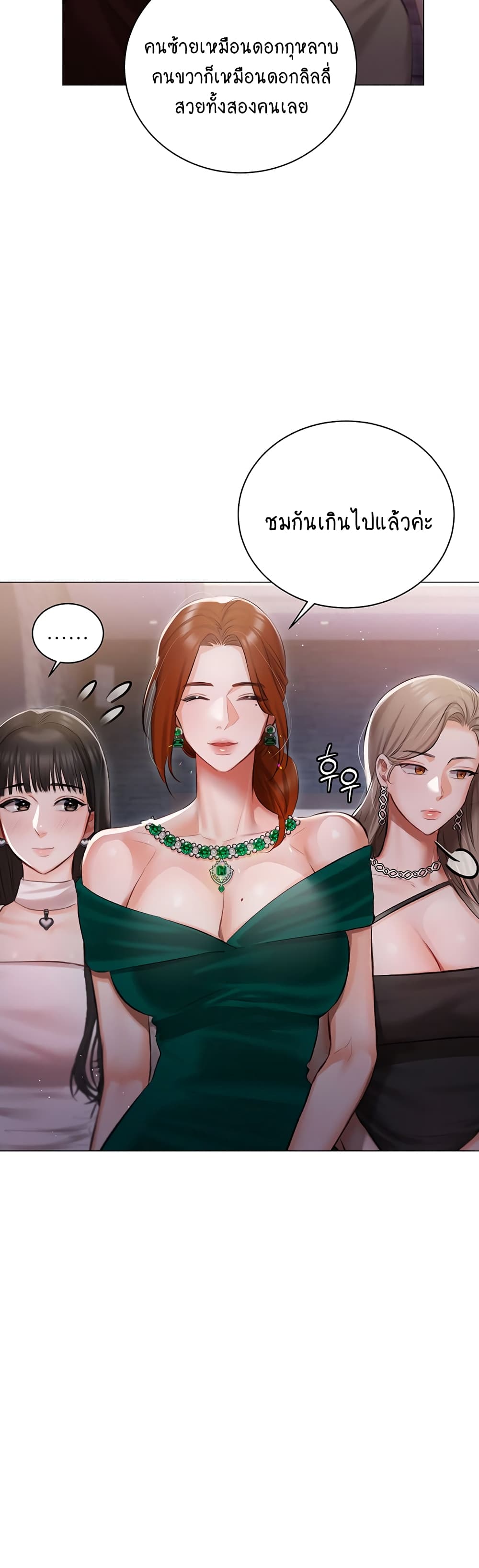 Hyeonjung’s Residence page 35