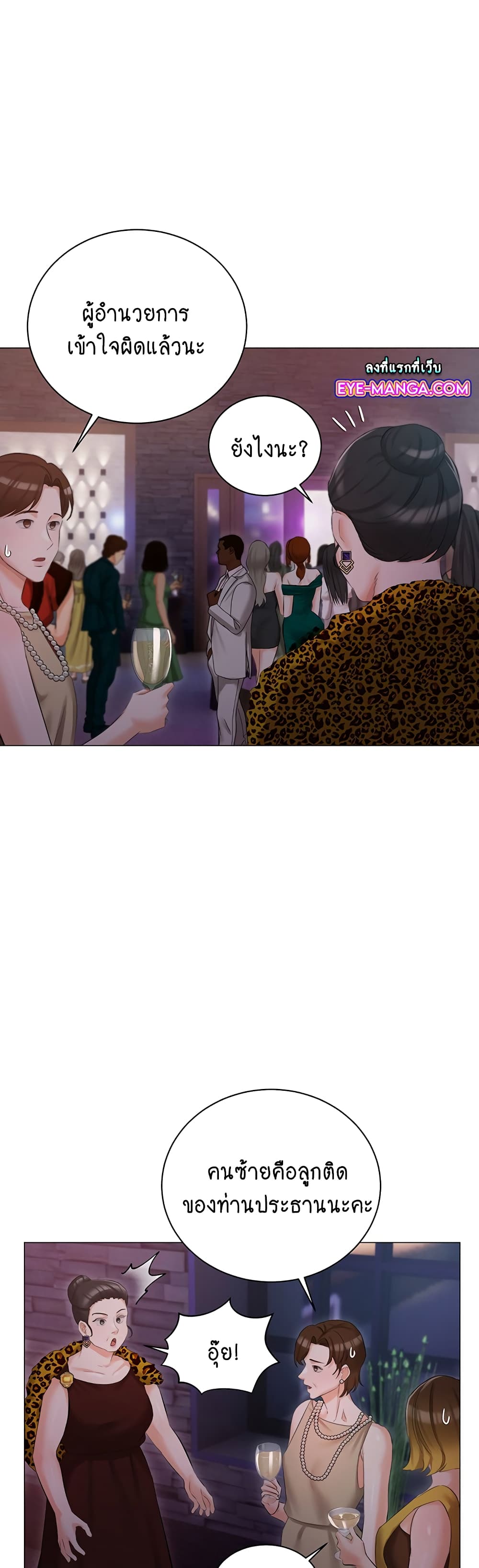 Hyeonjung’s Residence page 36