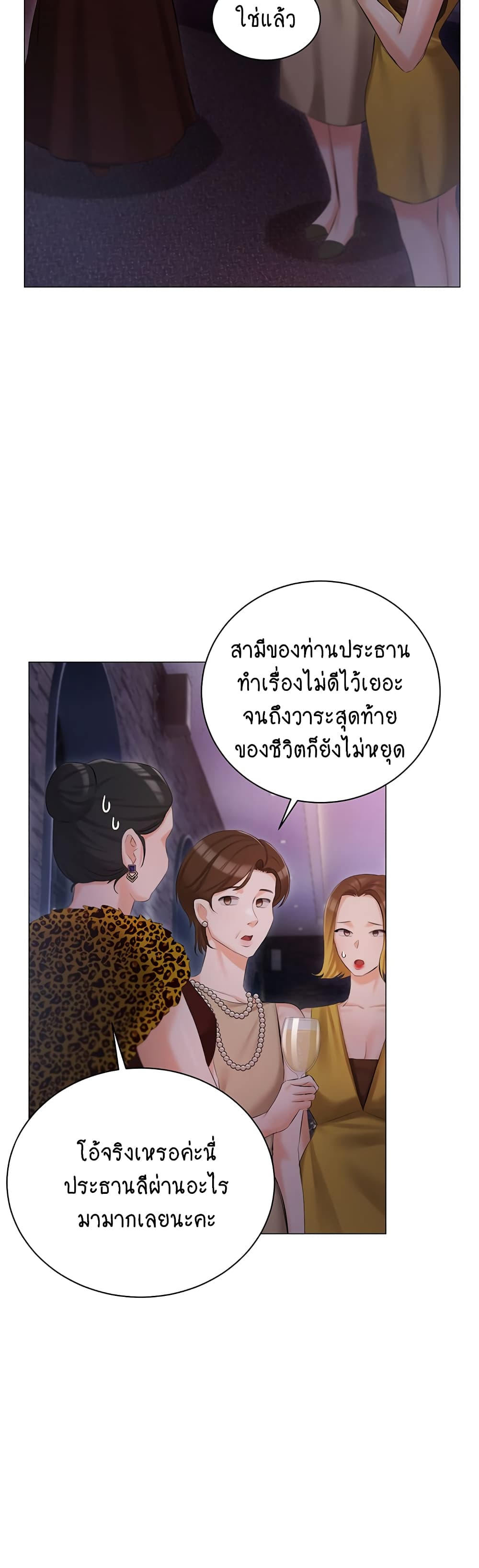 Hyeonjung’s Residence page 37