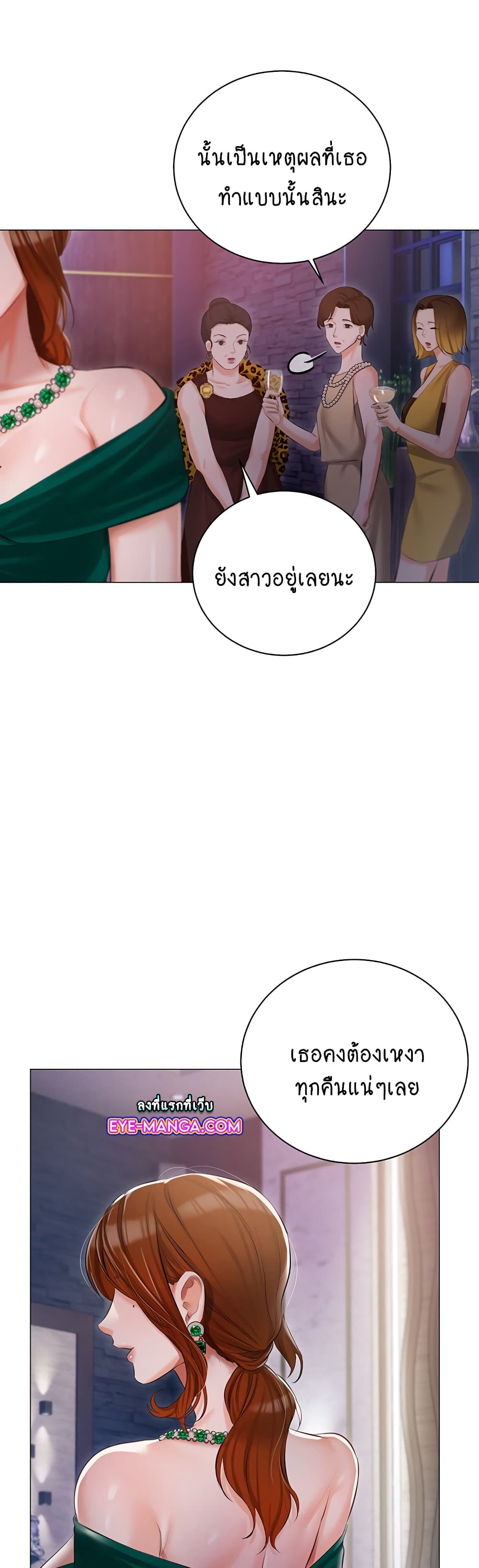 Hyeonjung’s Residence page 38