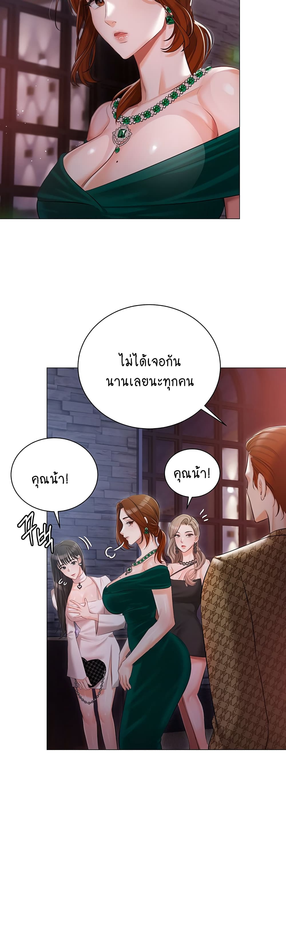 Hyeonjung’s Residence page 40