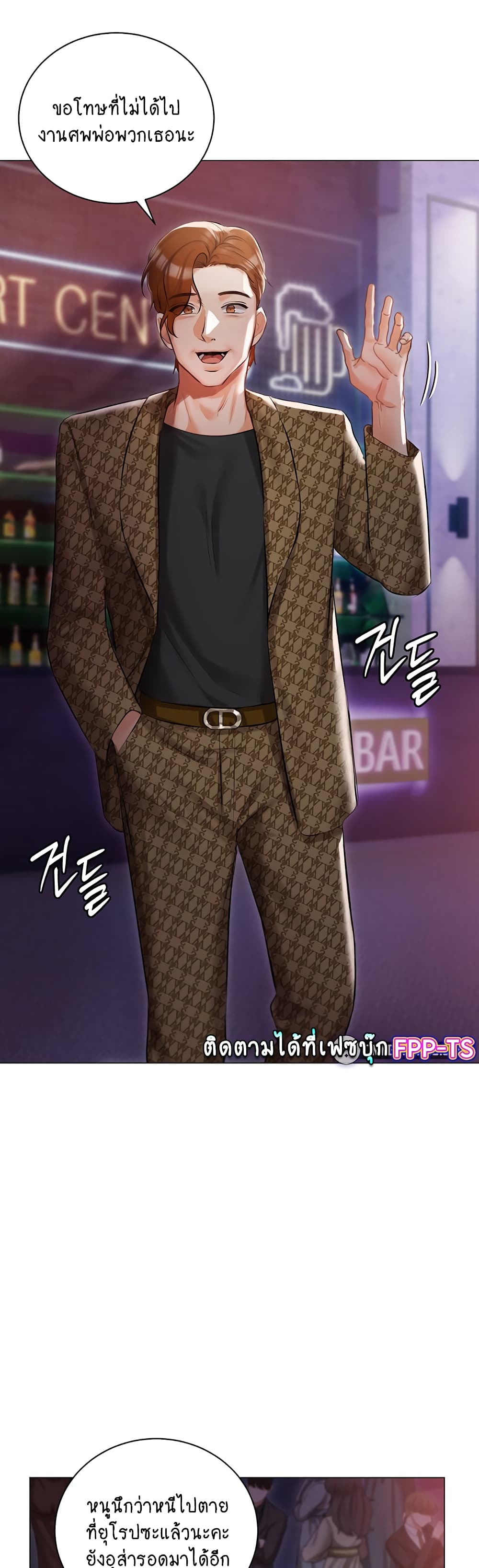 Hyeonjung’s Residence page 41