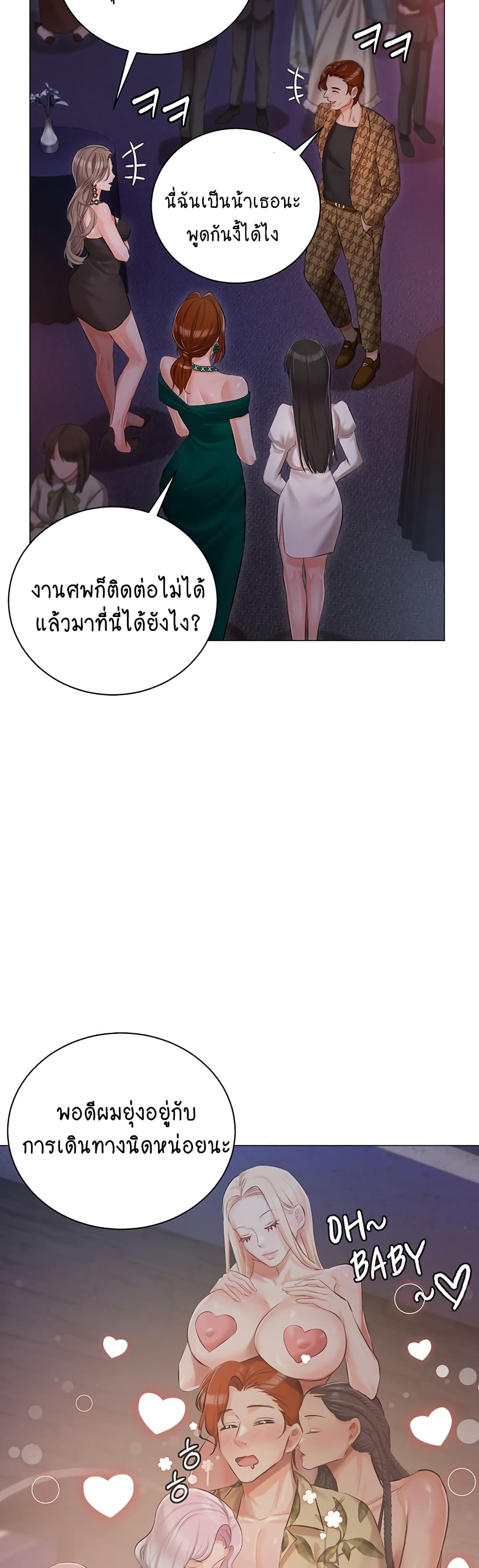Hyeonjung’s Residence page 42