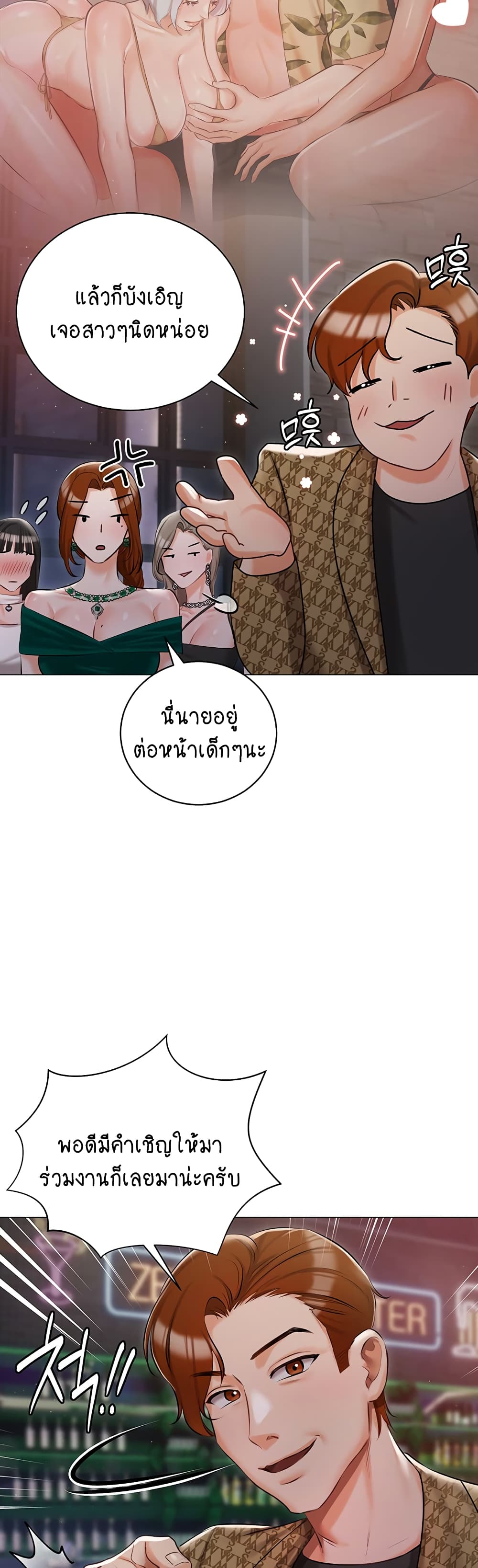 Hyeonjung’s Residence page 43