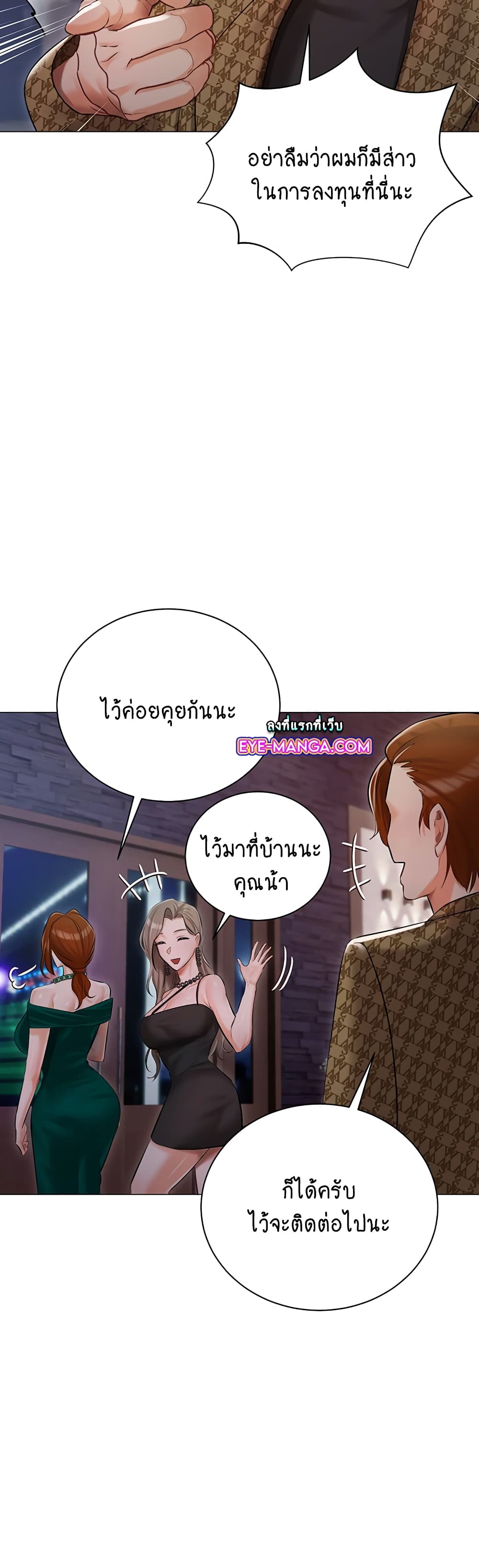 Hyeonjung’s Residence page 44