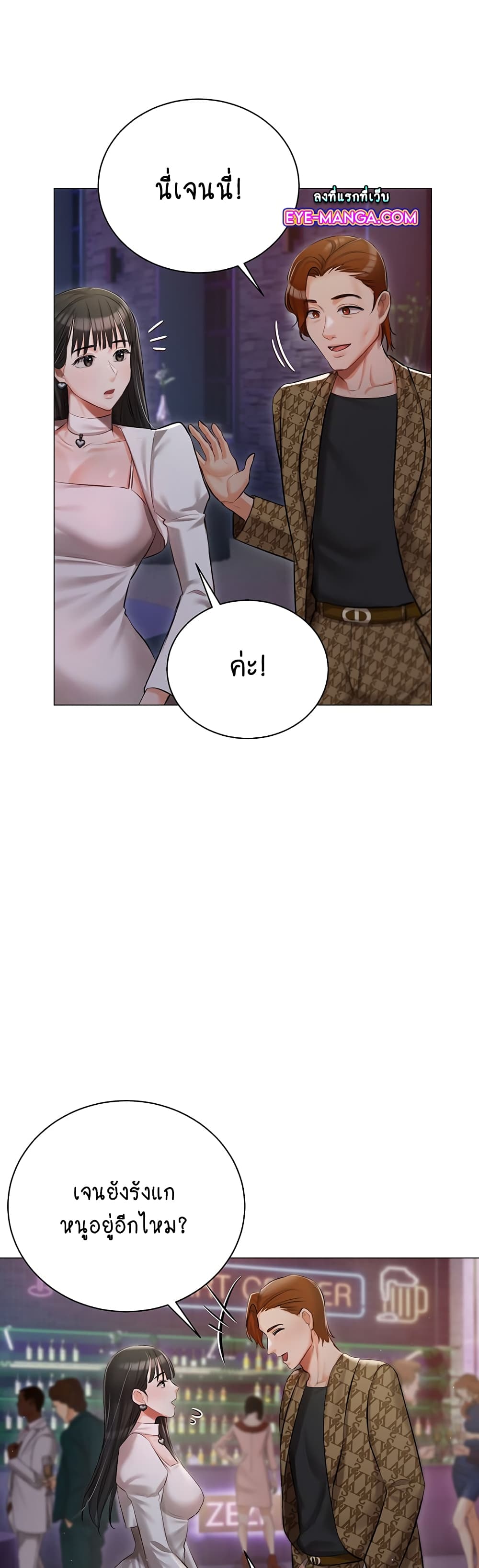 Hyeonjung’s Residence page 45