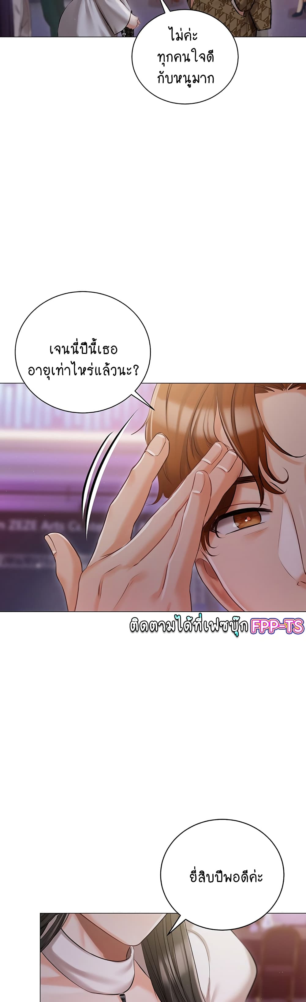 Hyeonjung’s Residence page 46