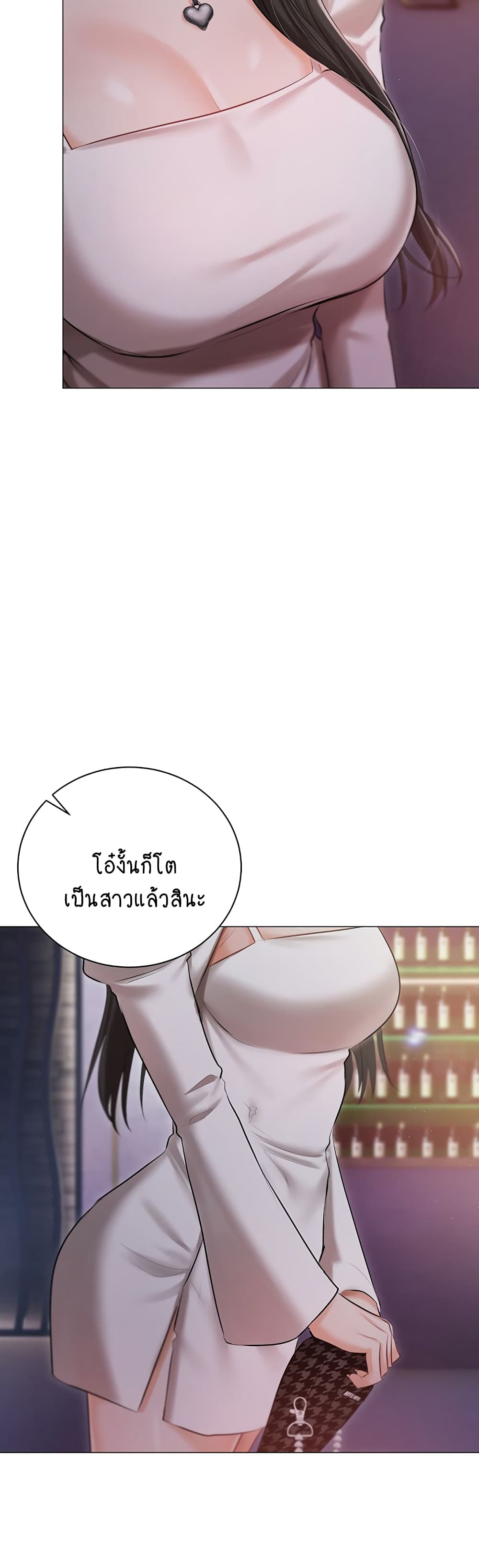 Hyeonjung’s Residence page 47