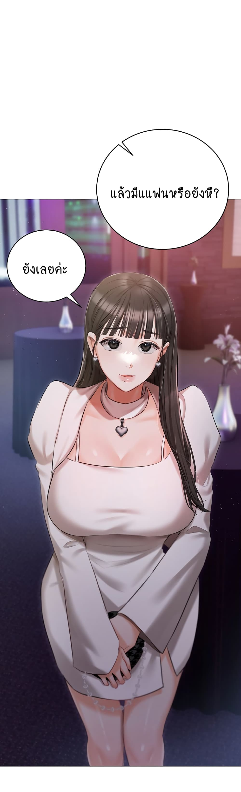 Hyeonjung’s Residence page 48