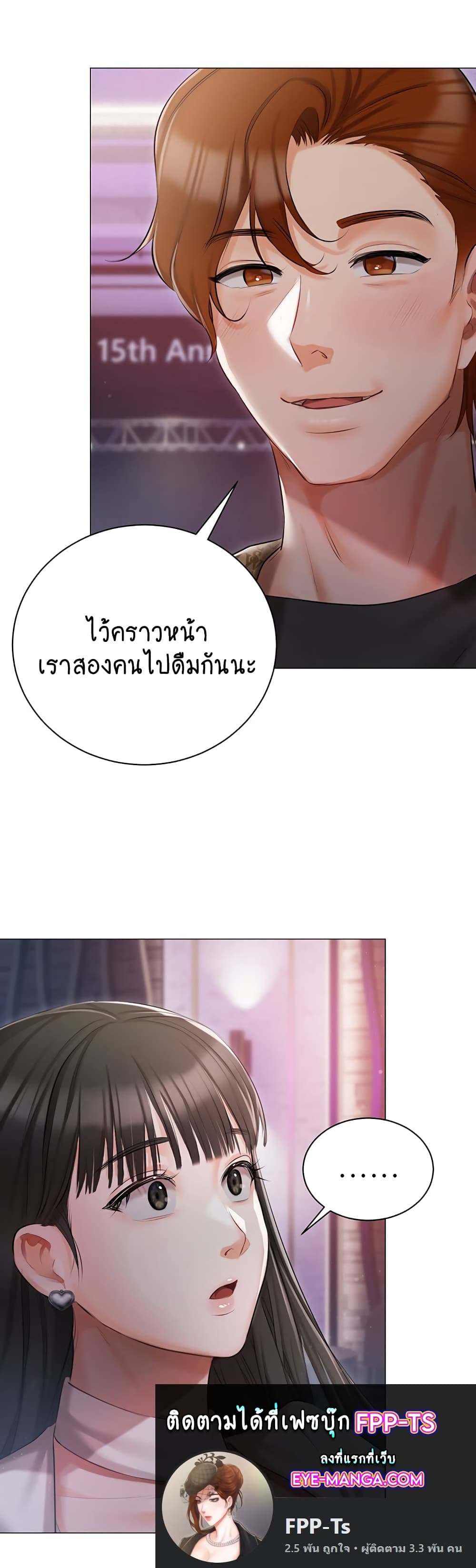 Hyeonjung’s Residence page 50