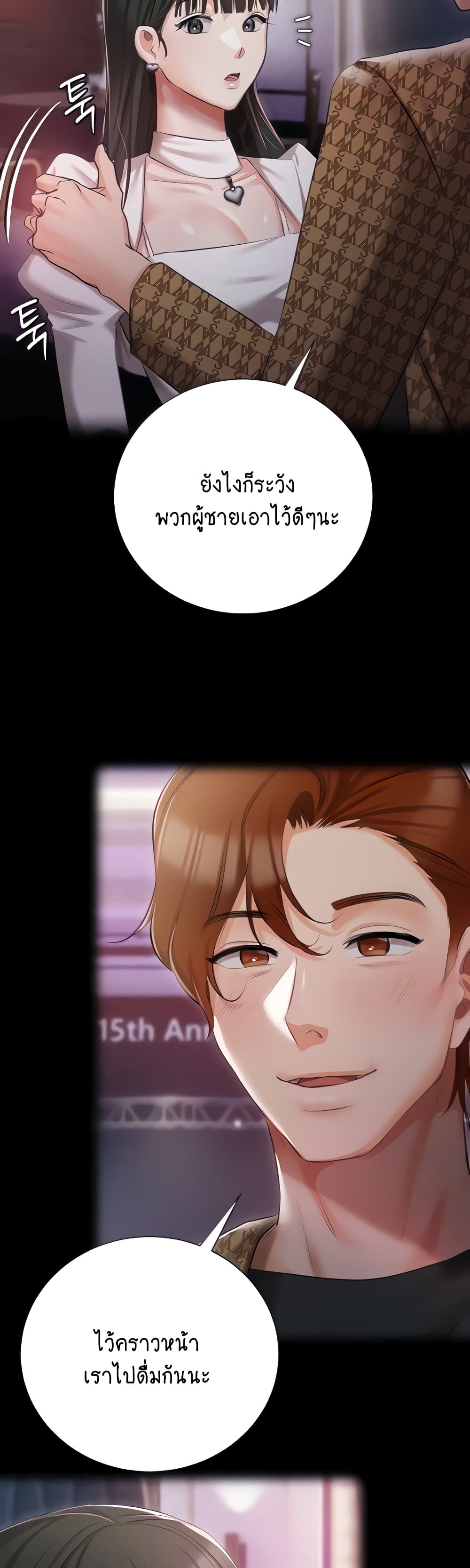 Hyeonjung’s Residence page 7