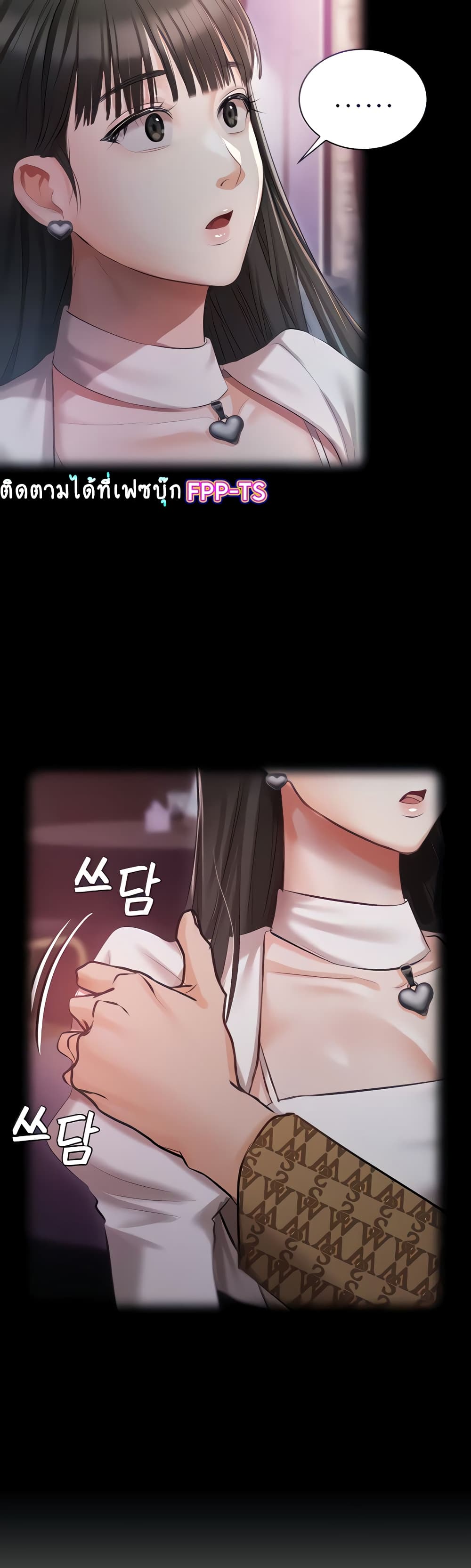 Hyeonjung’s Residence page 8