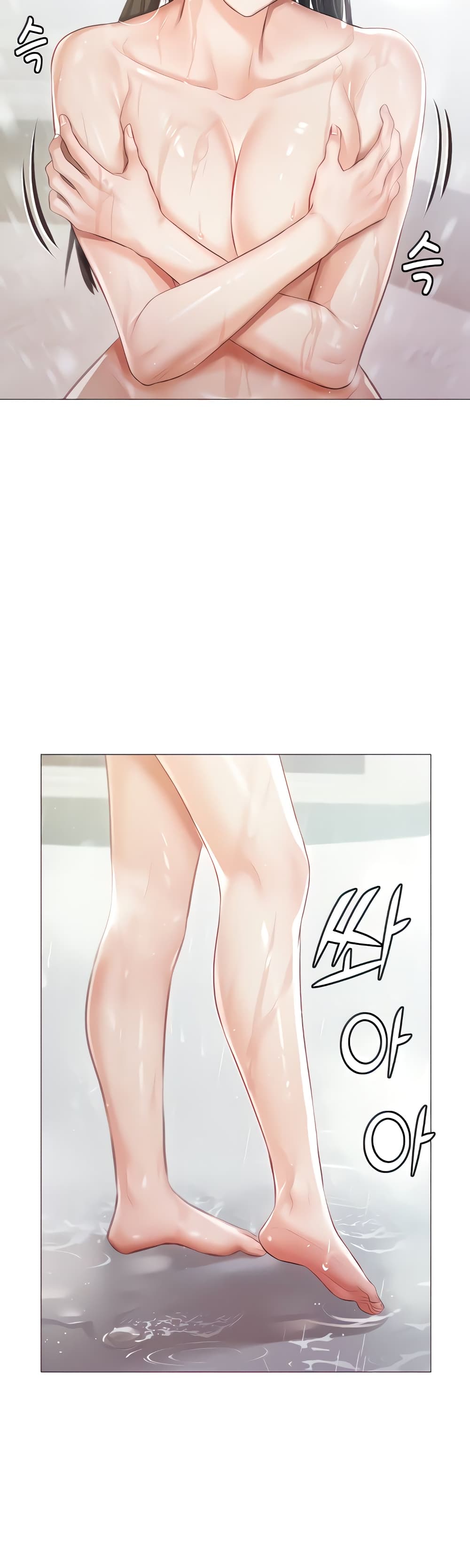 Hyeonjung’s Residence page 12