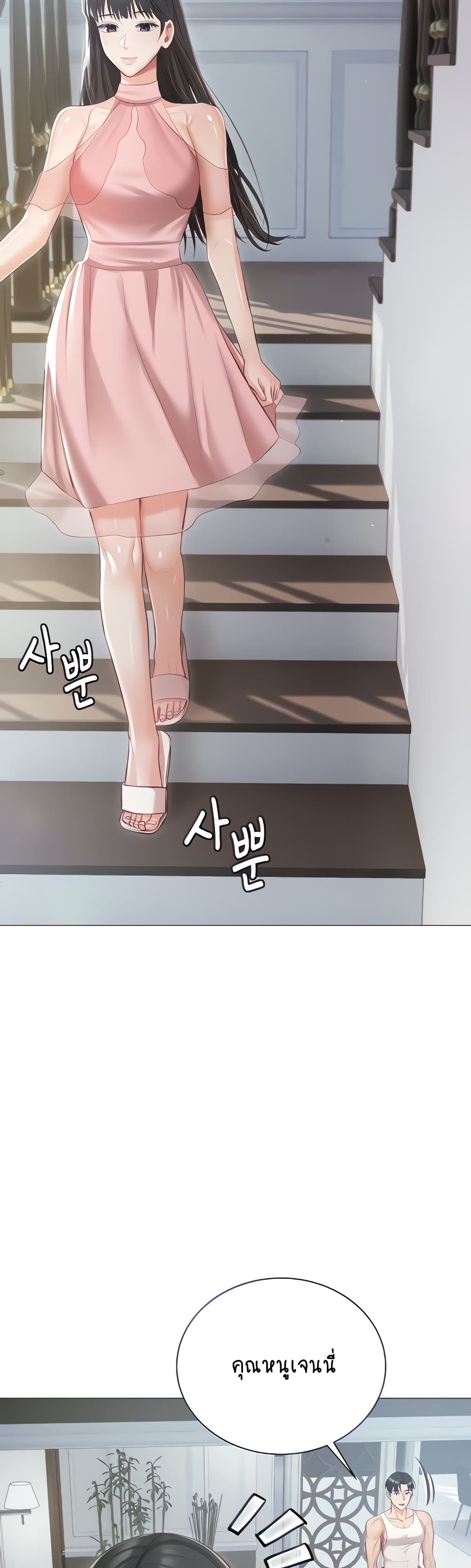 Hyeonjung’s Residence page 15