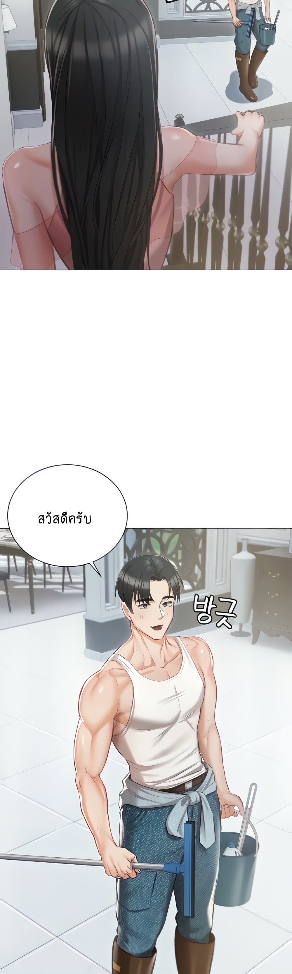Hyeonjung’s Residence page 16