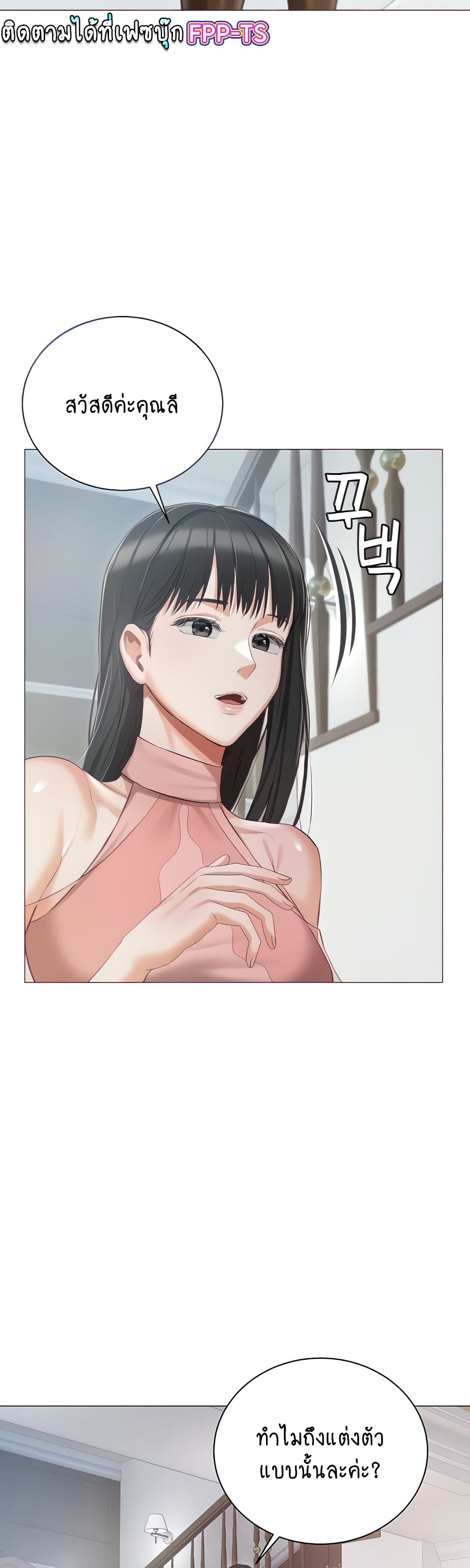Hyeonjung’s Residence page 17