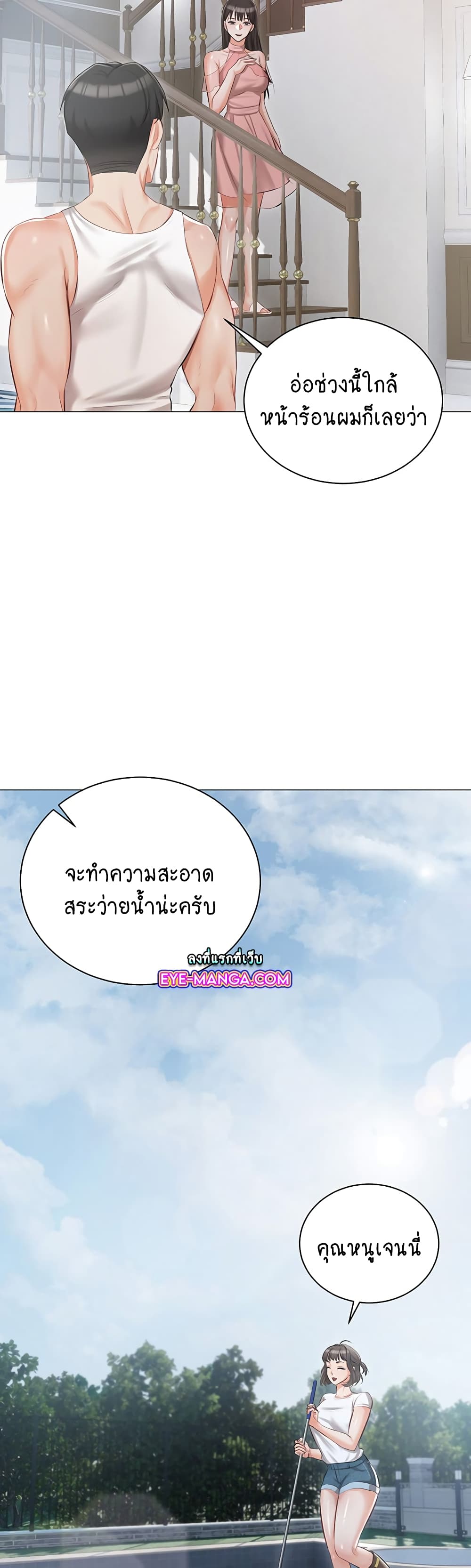 Hyeonjung’s Residence page 18