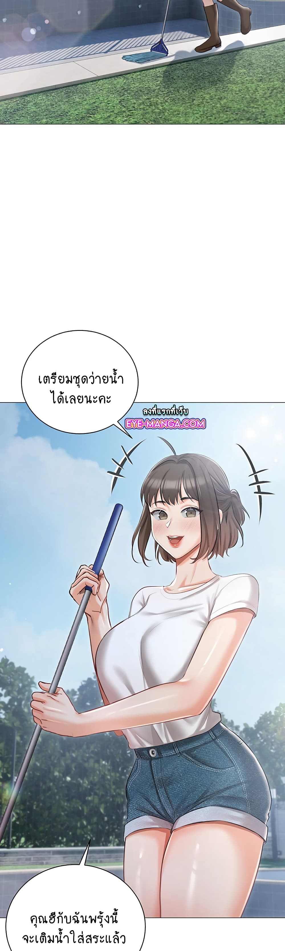 Hyeonjung’s Residence page 19
