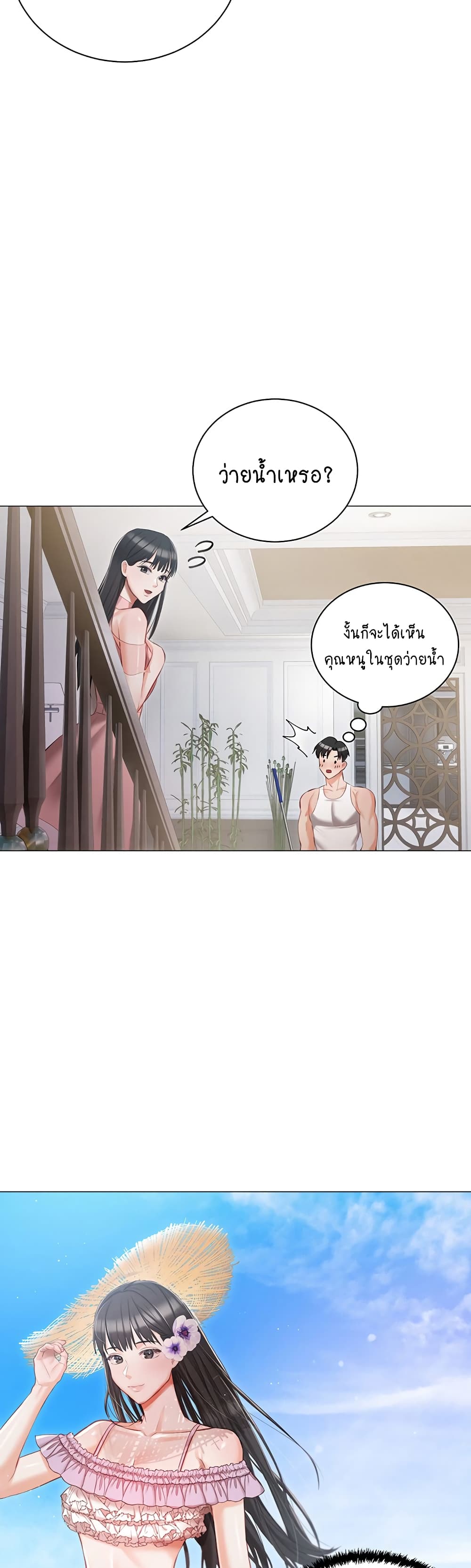 Hyeonjung’s Residence page 20