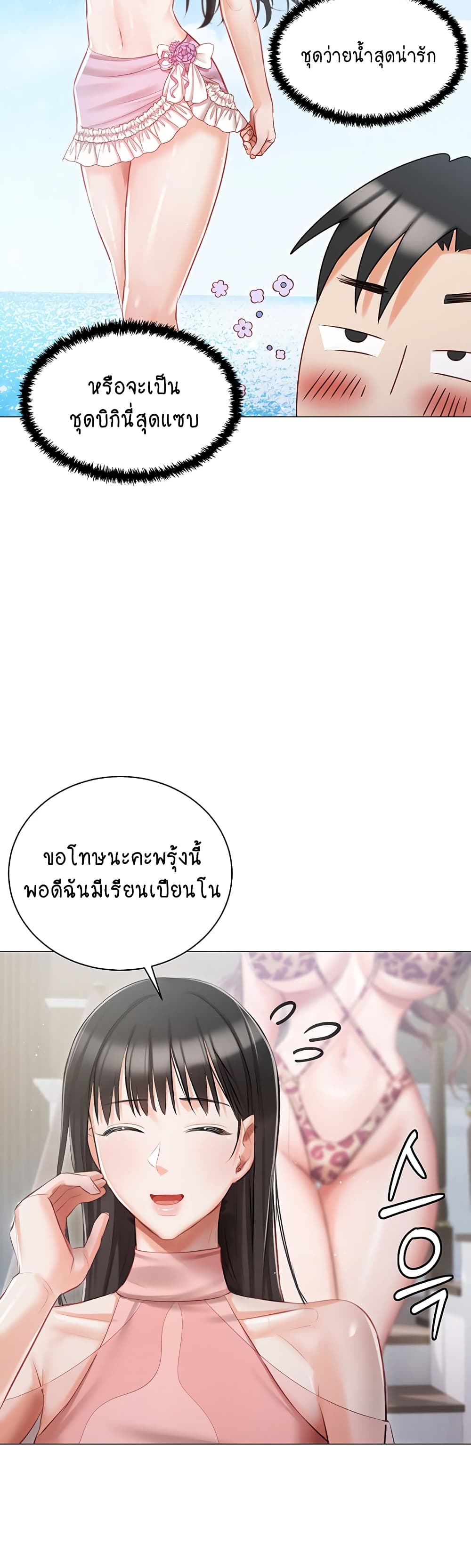 Hyeonjung’s Residence page 21