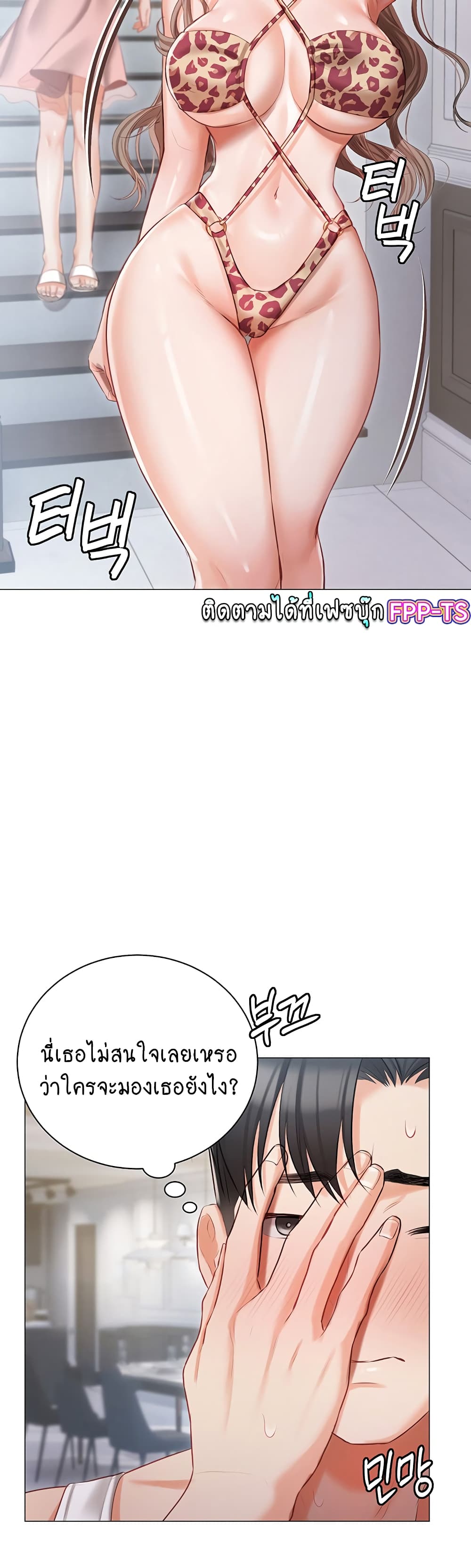 Hyeonjung’s Residence page 23