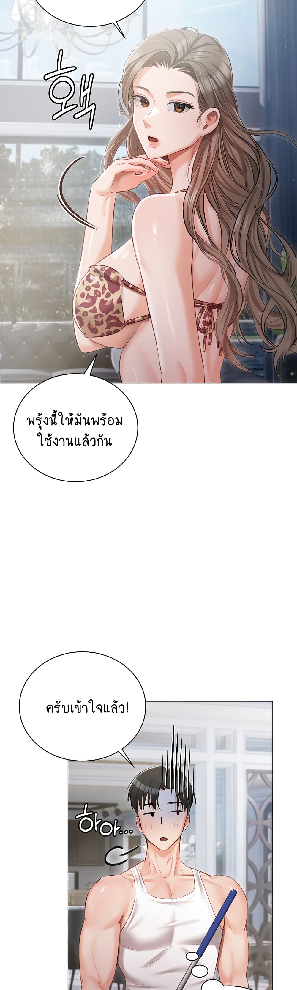 Hyeonjung’s Residence page 25