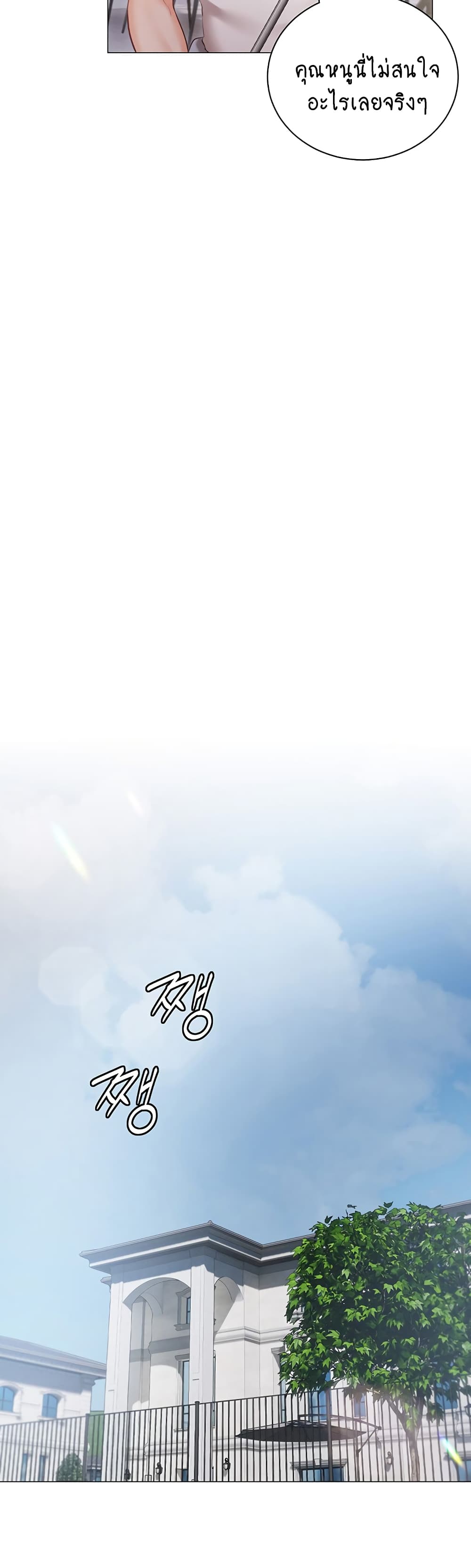 Hyeonjung’s Residence page 26