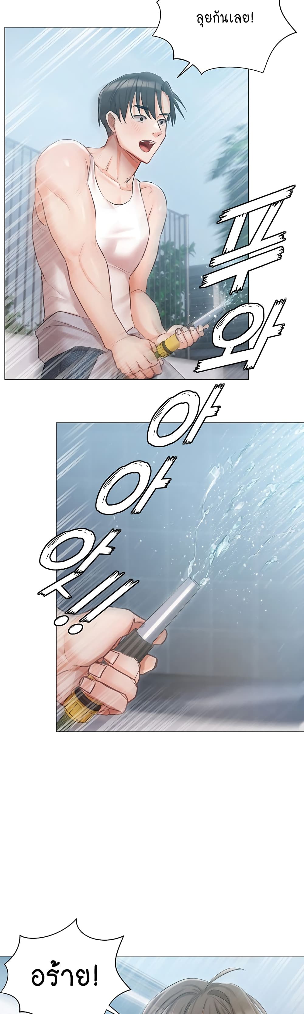 Hyeonjung’s Residence page 31