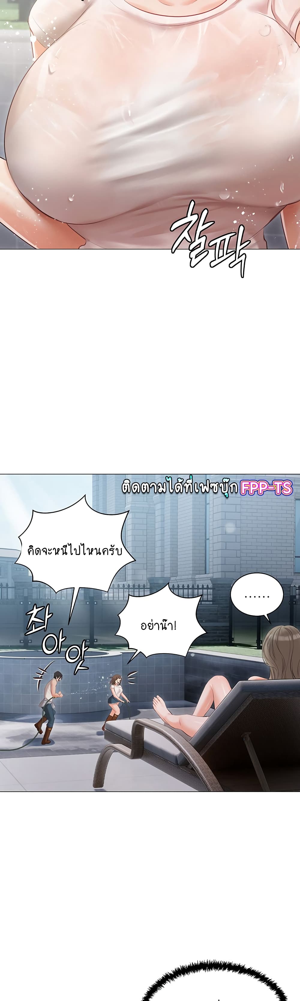 Hyeonjung’s Residence page 33