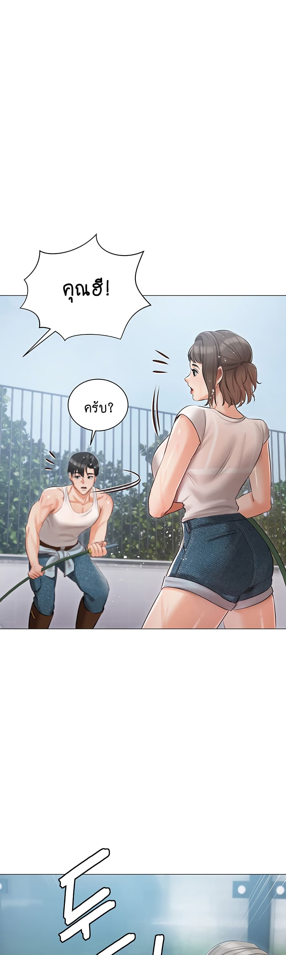 Hyeonjung’s Residence page 35
