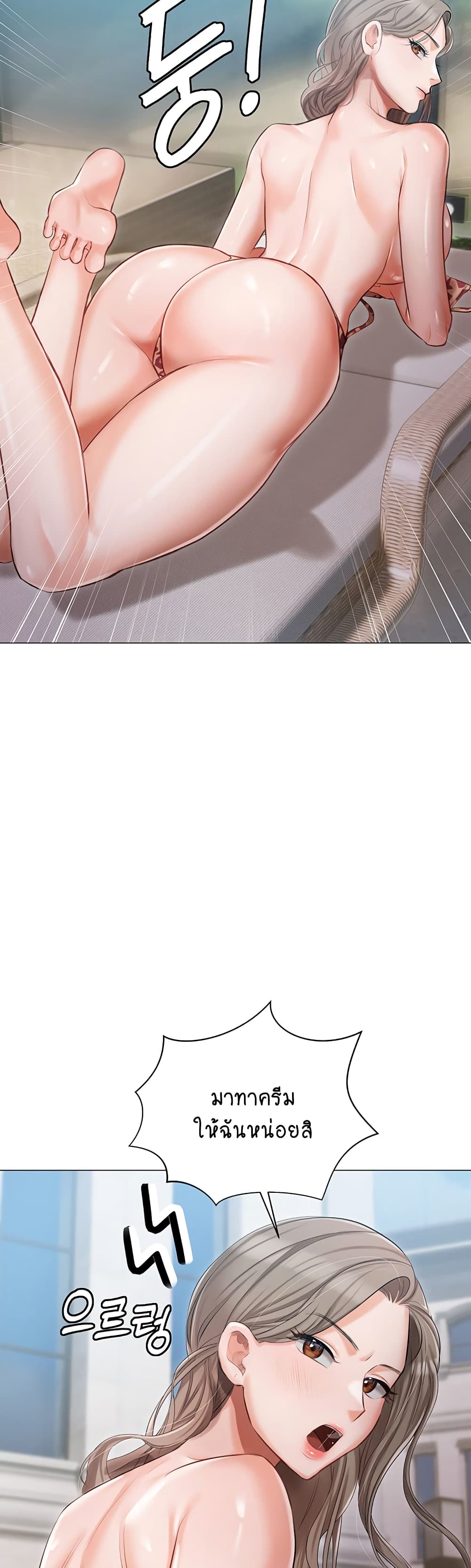 Hyeonjung’s Residence page 36
