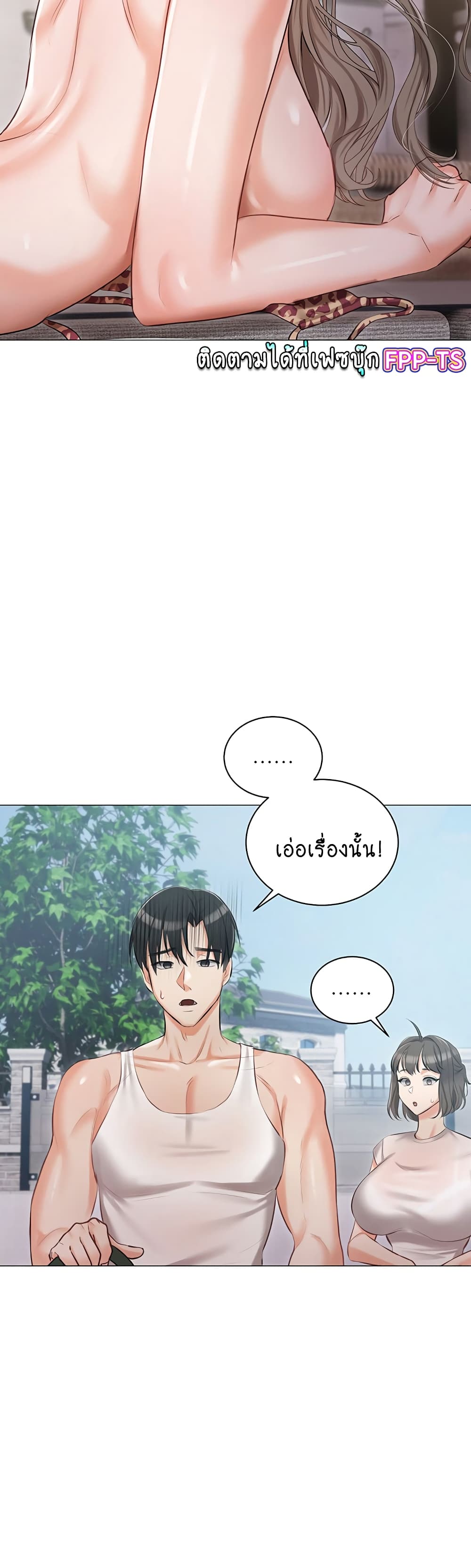 Hyeonjung’s Residence page 37