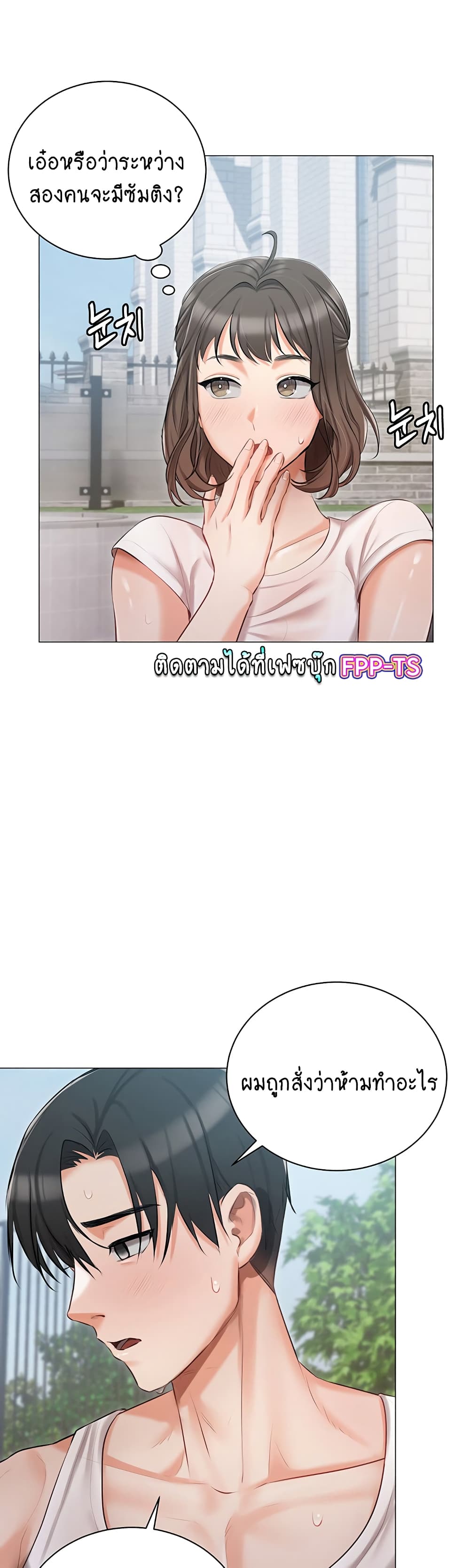 Hyeonjung’s Residence page 38