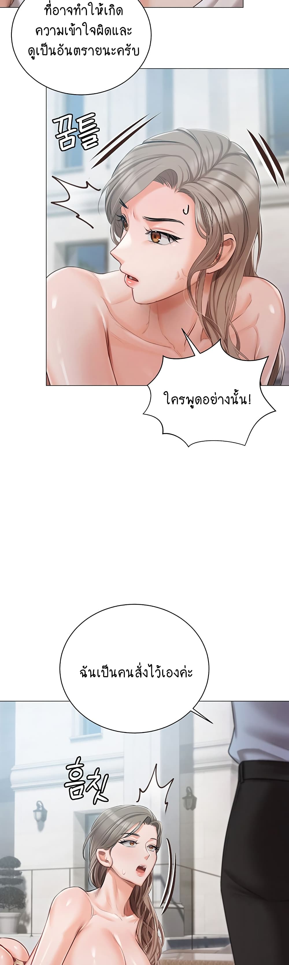 Hyeonjung’s Residence page 39