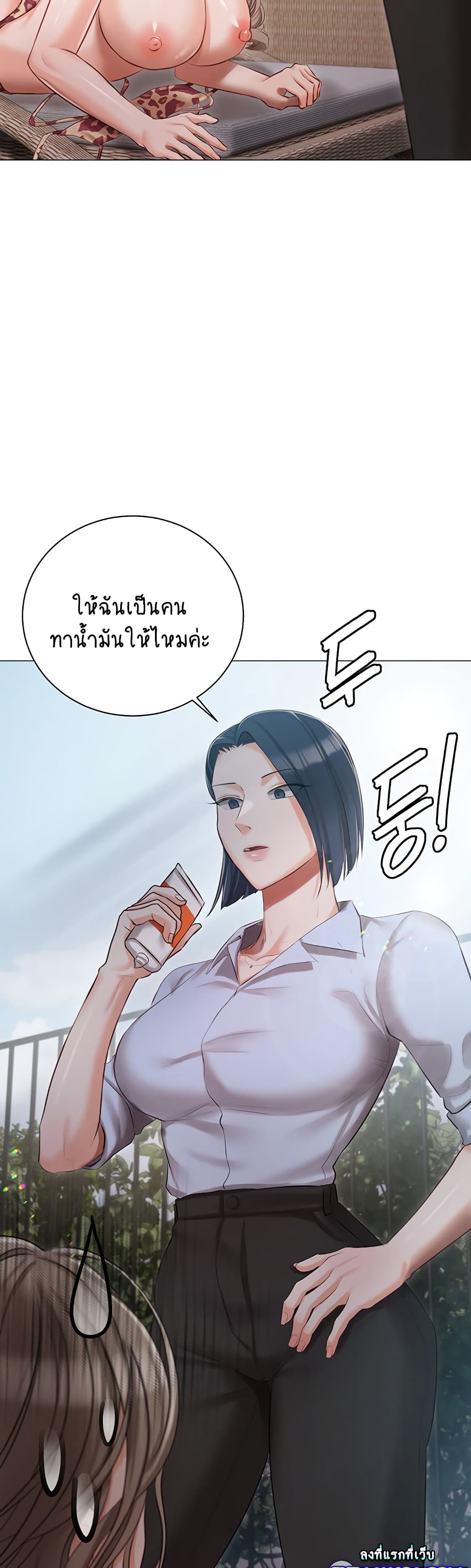 Hyeonjung’s Residence page 40