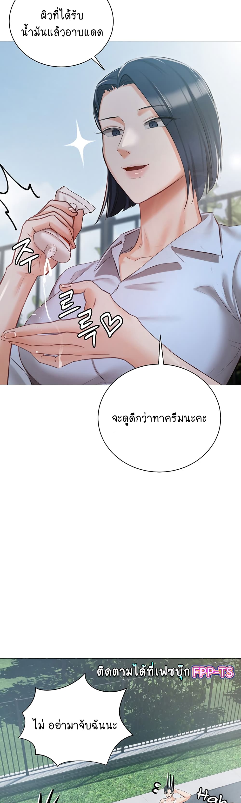Hyeonjung’s Residence page 42