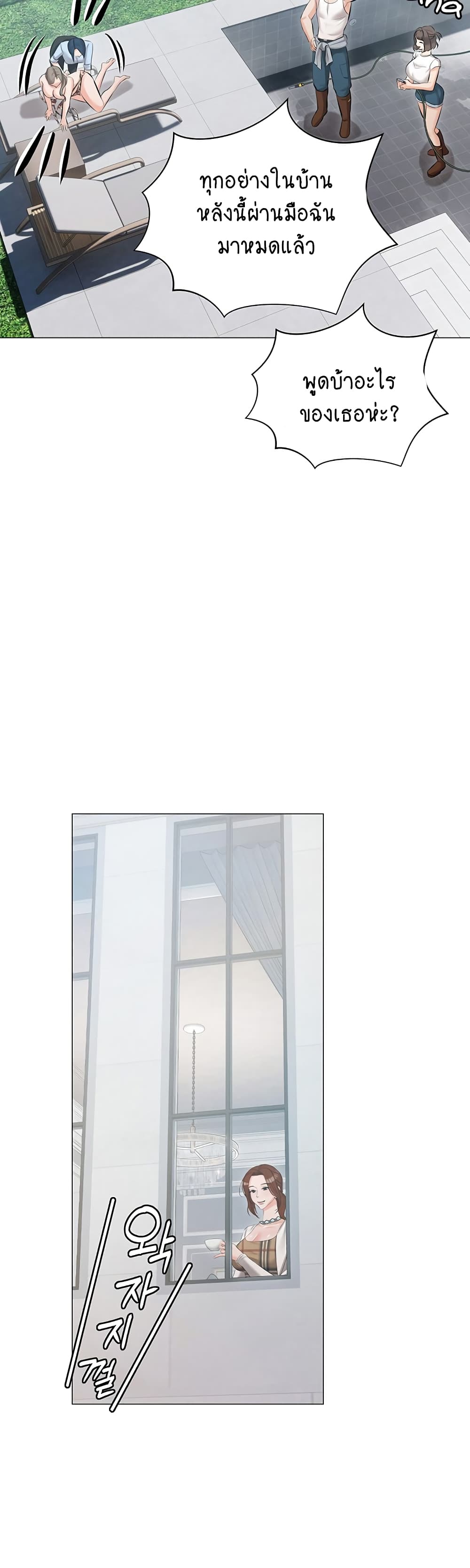 Hyeonjung’s Residence page 43