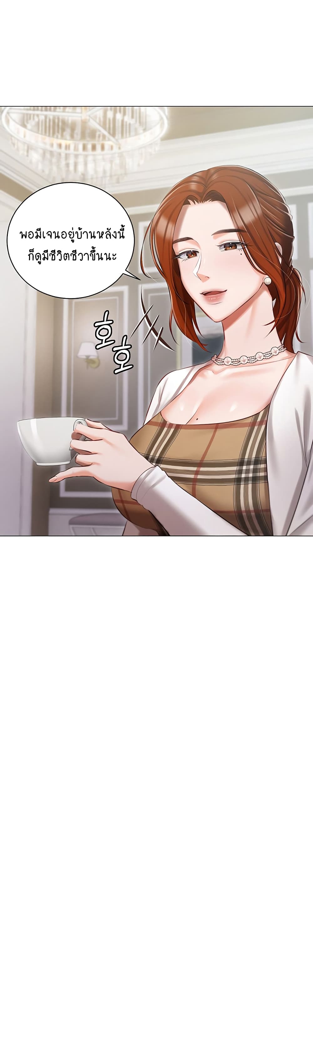 Hyeonjung’s Residence page 44