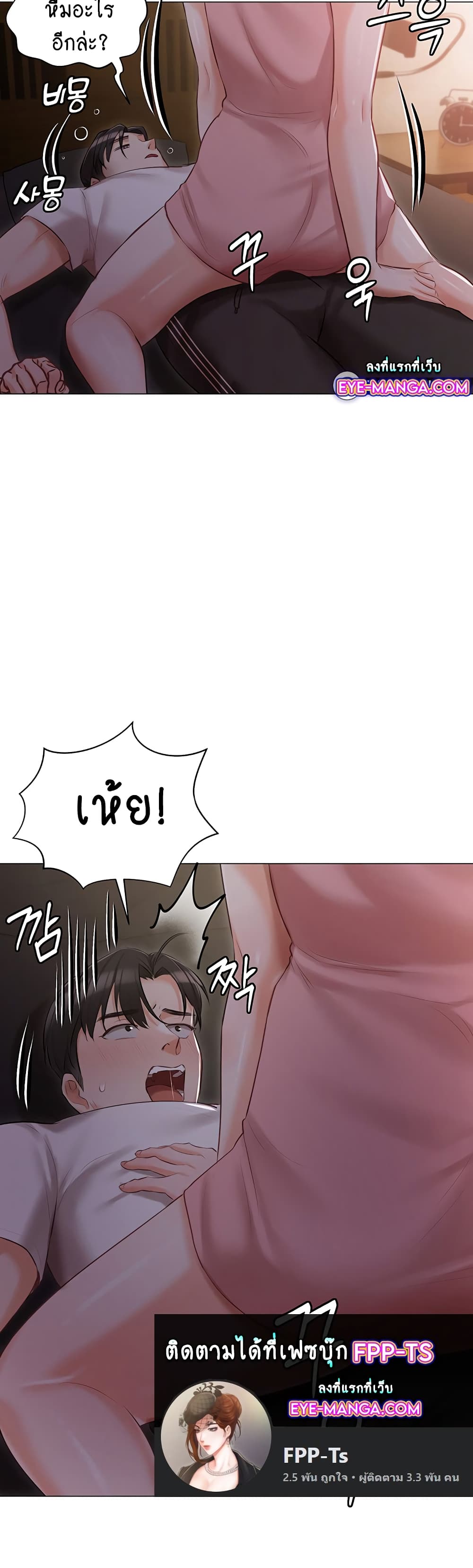 Hyeonjung’s Residence page 50