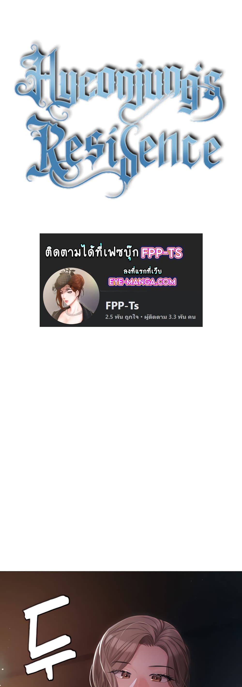 Hyeonjung’s Residence page 1