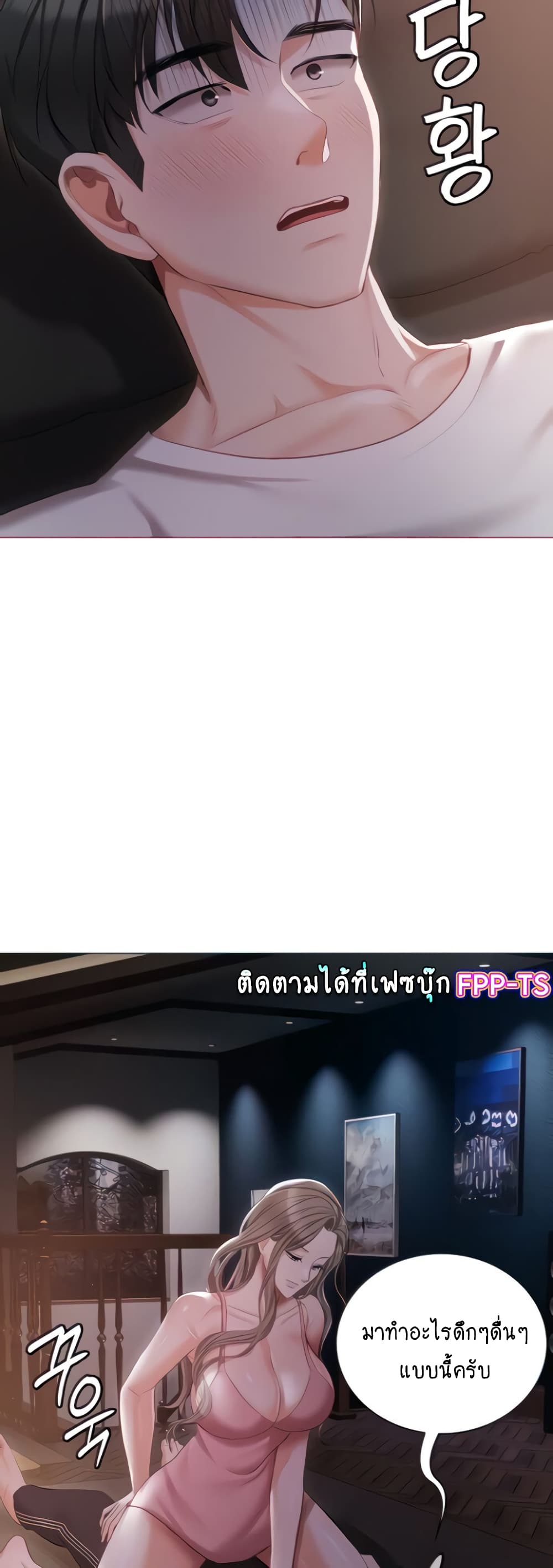 Hyeonjung’s Residence page 3