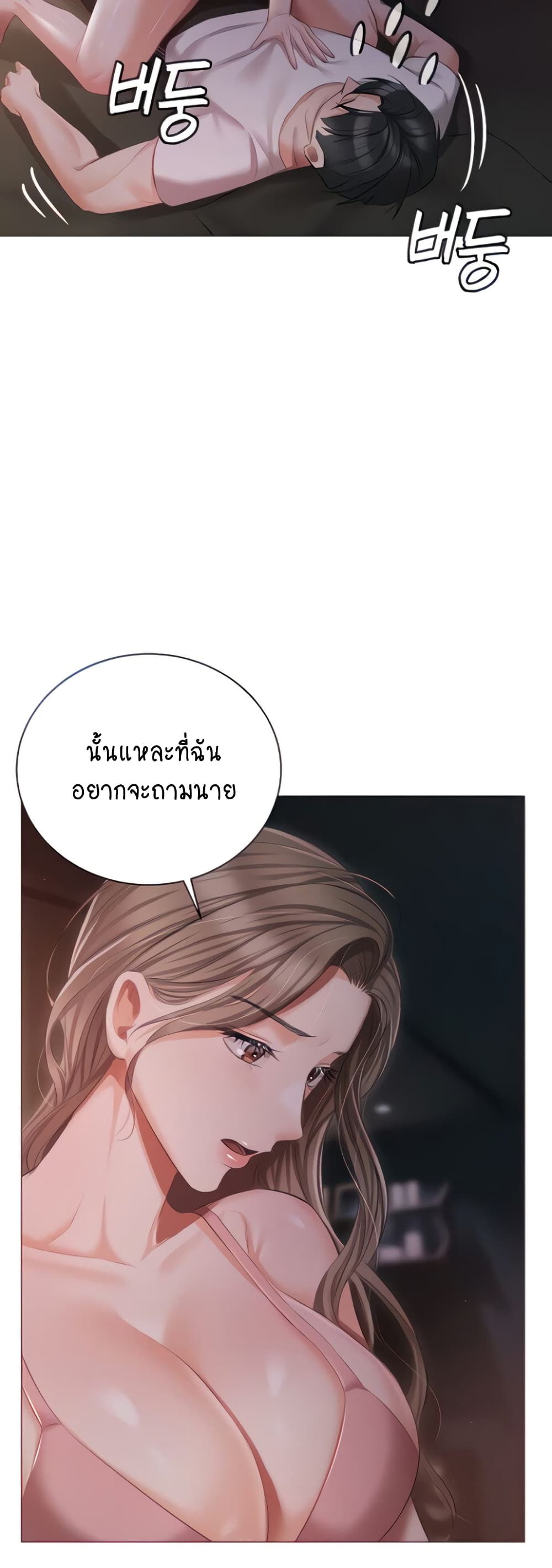 Hyeonjung’s Residence page 4