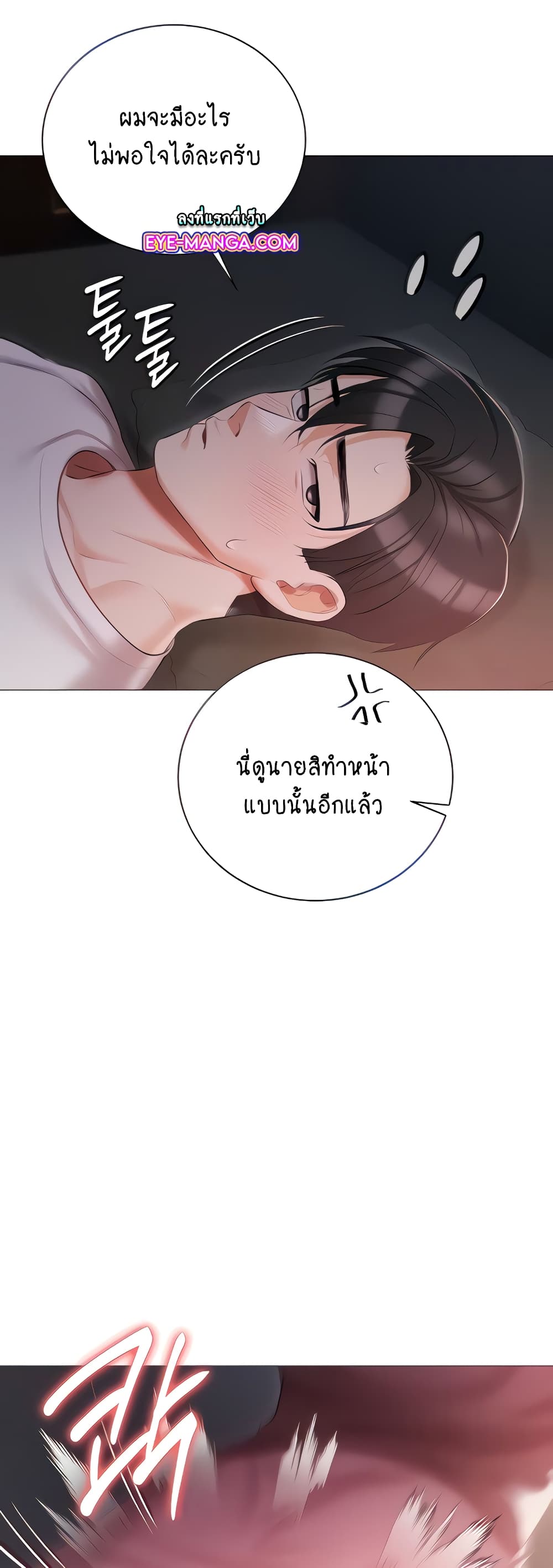 Hyeonjung’s Residence page 6