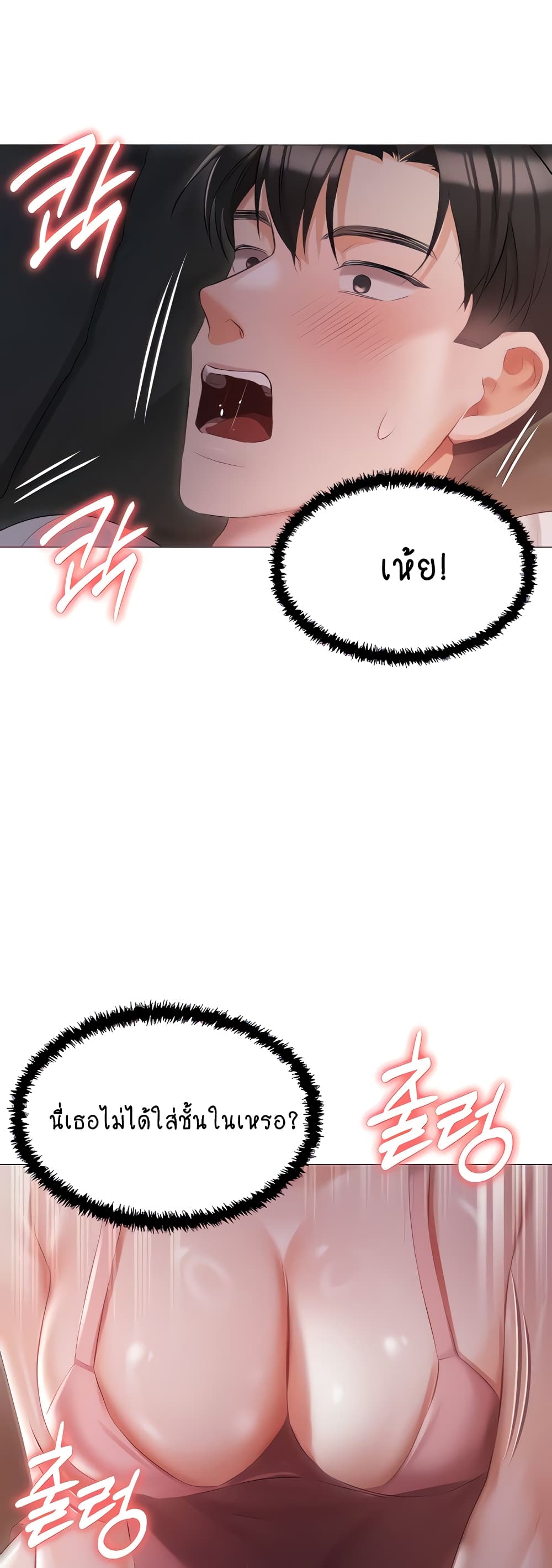 Hyeonjung’s Residence page 8