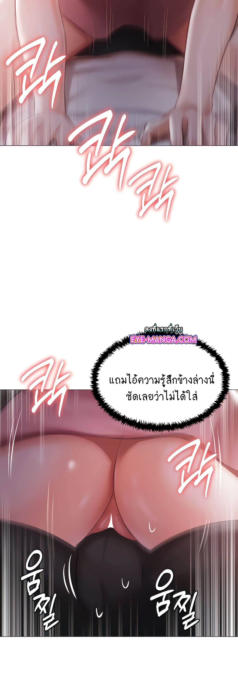 Hyeonjung’s Residence page 9