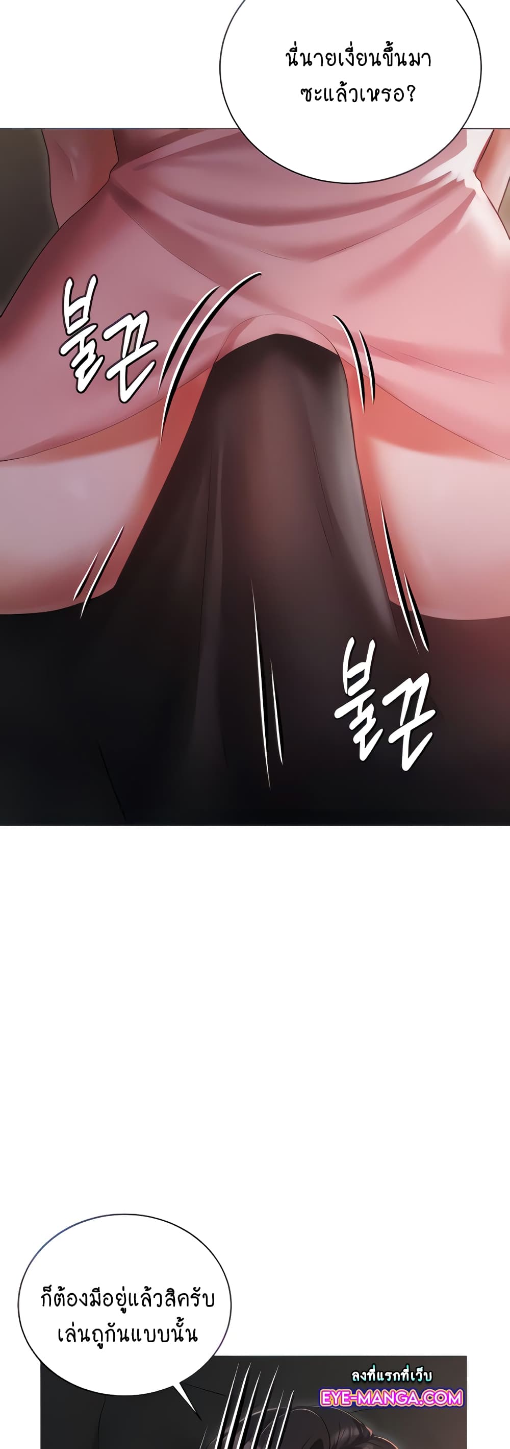 Hyeonjung’s Residence page 12