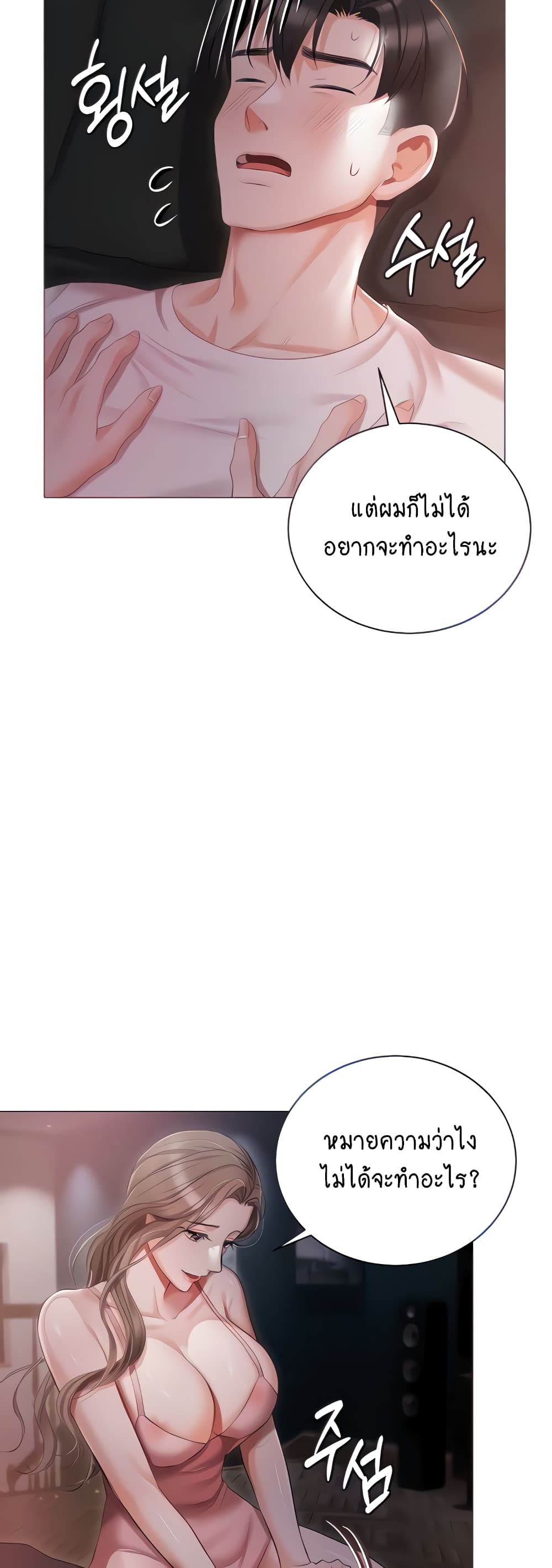 Hyeonjung’s Residence page 13